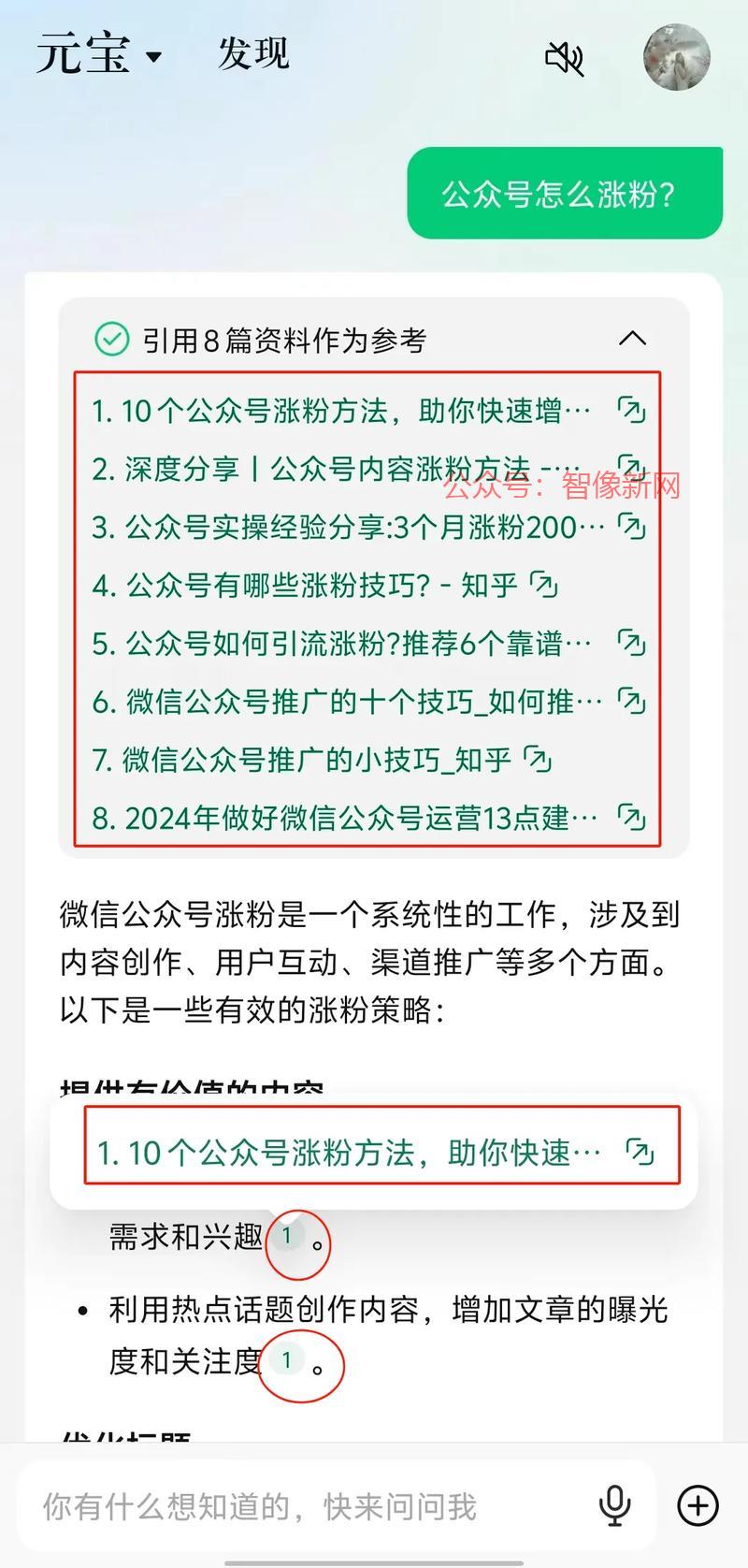腾讯新的AI产品——腾…#情报-搞钱情报论坛-网创交流-智像新网